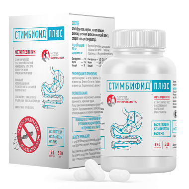Купить Стимбифид Плюс 500 мг 170 шт таблетки