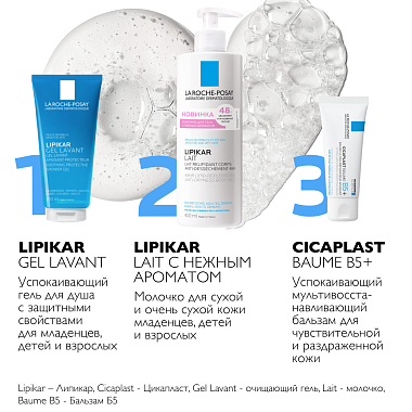 Купить La Roche-Posay Lipikar Lait 400 мл молочко увлажняющее  для тела рук и лица для сухой очень сухой кожи новорожденных младенцев детей и взрослых с нежным ароматом