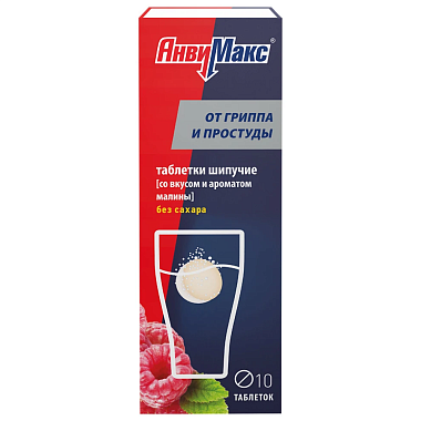 Купить АнвиМакс 10 шт таблетки шипучие малина
