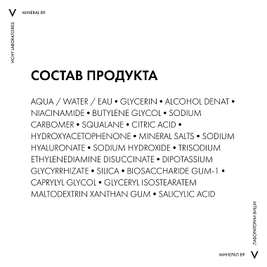 Купить Vichy Mineral 89 50 мл гель-сорбет для лица матирующий с увлажнением для жирной и комбинированной кожи 48 мл