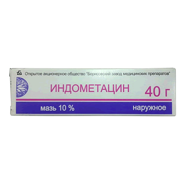 Купить Индометацин 10% 40 г мазь для наружного применения
