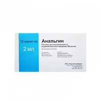 Купить: Анальгин 50 % 2 мл 10 шт раствор для внутривенного и внутримышечного введения