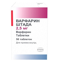 Купить: Варфарин Штада 2,5 мг 50 шт таблетки