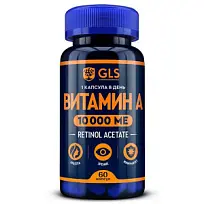 Купить: GLS Витамин А 60 шт капсулы
