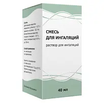 Купить: Смесь для ингаляций 40 мл раствор для ингаляций