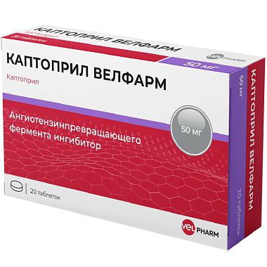 Купить Каптоприл Велфарм 50 мг 20 шт таблетки