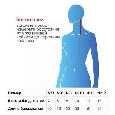 Купить Крейт F-322/БЧ бандаж для шейного отдела размер 12 бежевый