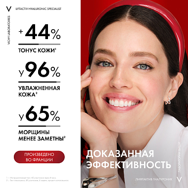 Купить Vichy LiftActiv Hyaluronic 50 мл крем-уход ночной  для лица и шеи против морщин для увлажнения упругости и лифтинга кожи