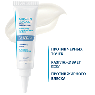 Купить Ducray Keracnyl Glycolic+ 40 мл крем матирующий очищающий для кожи склонной к акне