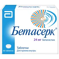 Купить: Бетасерк 24 мг 60 шт таблетки
