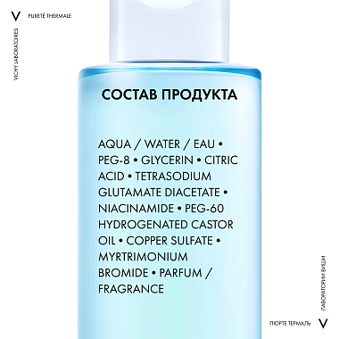 Купить Vichy Purete Thermale 200 мл тоник совершенствующий для лица очищающий и увлажняющий