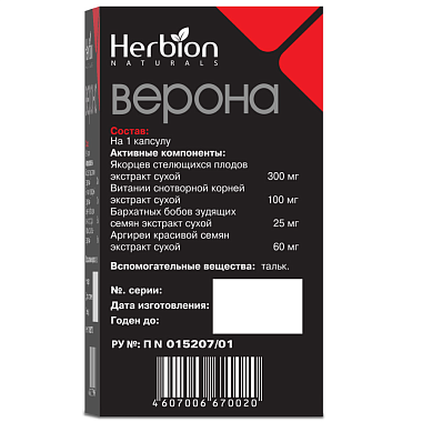 Купить Верона 20 шт капсулы