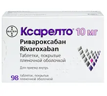 Купить: Ксарелто 10 мг 98 шт таблетки покрытые пленочной оболочкой