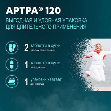 Купить Артра МСМ 60 шт таблетки покрытые пленочной оболочкой
