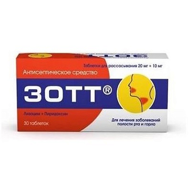 Купить Зотт 20 мг + 10 мг 30 шт таблетки для рассасывания