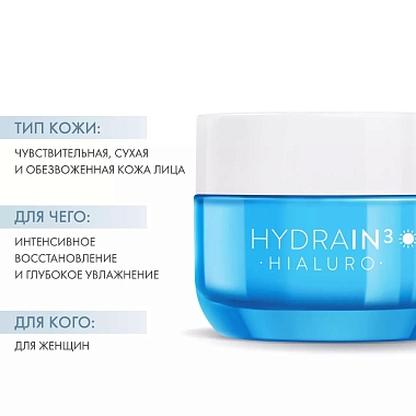 Купить Dermedic Hydrain3 Hialuro 50 мл крем дневной глубоко увлажняющий SPF15