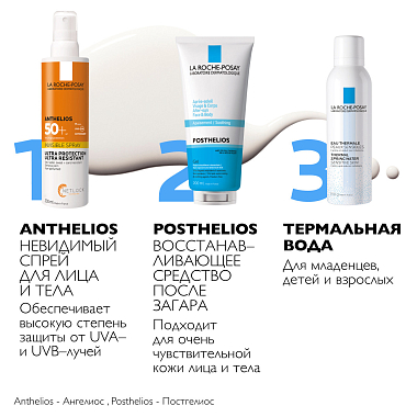 Купить La Roche-Posay Anthelios SPF 50+ 200 мл спрей для лица и тела невидимый