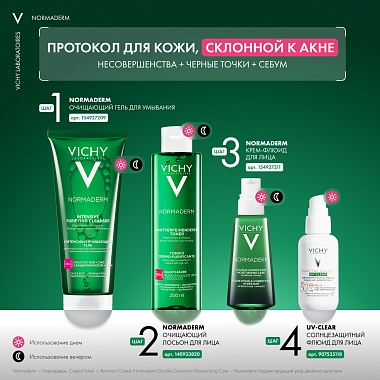 Купить Vichy Normaderm Phytosolution  50 мл крем-флюид корректирующий  для проблемной кожи лица против прыщей и акне