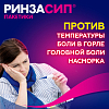 Купить Ринзасип с Витамином С 5 г 5 шт порошок для приготовления раствора для приема внутрь саше черная смородина