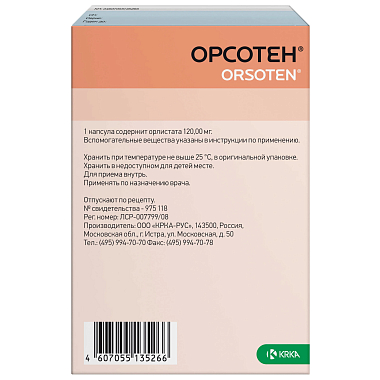 Купить Орсотен 120 мг 21 шт капсулы