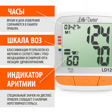 Купить Little Doctor LD-12 тонометр автоматический на запястье