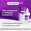 Купить Акридерм СК 0,05 % + 2 % 100 мл раствор для наружного применения 