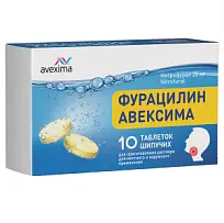 Купить: Фурацилин-Авексима 20 мг 10 шт таблетки шипучие
