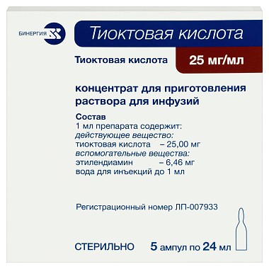 Купить Тиоктовая кислота 25 мг/мл 24 мл 5 шт концентрат для приготовления раствора для инфузий