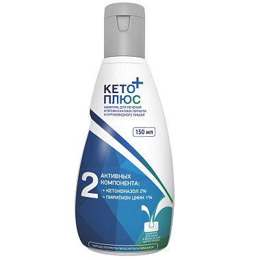 Купить Кето Плюс 150 мл шампунь