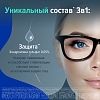 Купить Стиллавит 10 мл раствор офтальмологический увлажняющий