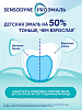 Купить Sensodyne ProЭмаль Kids 50 мл зубная паста для детей 2-6 лет клубничный коктейль