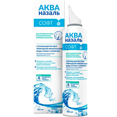 Купить Акваназаль Софт 150 мл средство для орошения и промывания носа