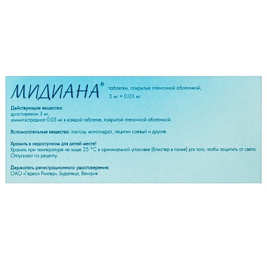 Купить Мидиана 3 мг + 0,03 мг 21 шт таблетки покрытые пленочной оболочкой