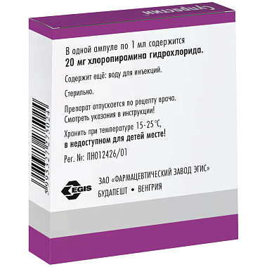Купить Супрастин 20 мг/мл 1 мл 5 шт раствор для внутривенного и внутримышечного введения