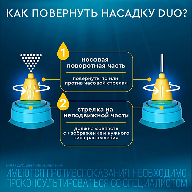 Купить Аквалор Форте Мини Дуо 50 мл спрей для промывания носа