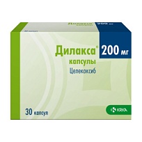 Купить: Дилакса 200 мг 30 шт капсулы