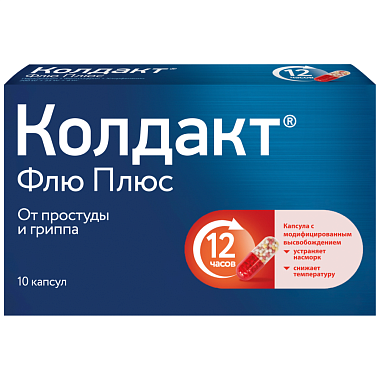 Купить Колдакт Флю Плюс 10 шт капсулы с пролонгированным высвобождением