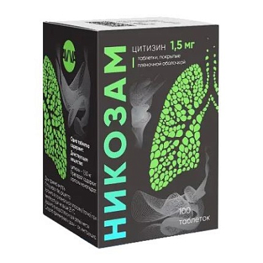 Купить Никозам  1,5 мг 100 шт таблетки покрытые пленочной оболочкой