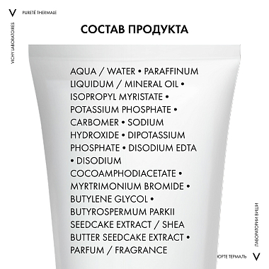 Купить Vichy Purete Thermale  200 мл средство универсальное очищающее  для умывания и снятия макияжа 3 в 1