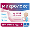 Купить Микролакс Бэби (с 0 до 3 лет) 5 мл 12 шт раствор ректальный микроклизмы