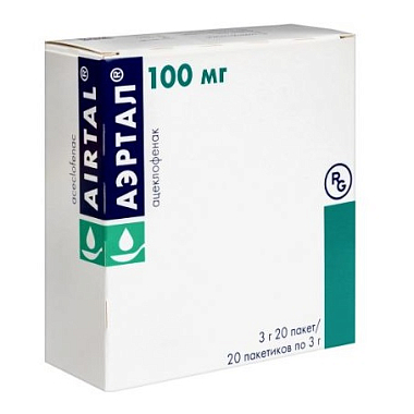 Купить Аэртал 100 мг 20 шт порошок для приготовления суспензии пакетики 3 г
