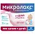 Купить Микролакс Бэби (с 0 до 3 лет) 5 мл 12 шт раствор ректальный микроклизмы