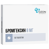 Купить: Бромгексин 8 мг 50 шт таблетки