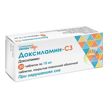 Купить Доксиламин-СЗ 15 мг 30 шт таблетки покрытые пленочной оболочкой