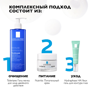 Купить La Roche-Posay Nutritic Intense Riche 50 мл крем питательный  для глубокого восстановления сухой и очень сухой кожи лица с липидами