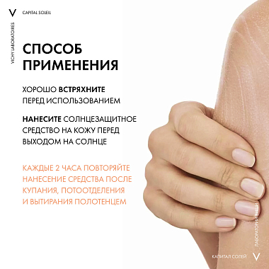 Купить Vichy Capital Ideal Soleil 200 мл спрей-вуаль увлажняющий солнцезащитный  для кожи лица и тела SPF 50
