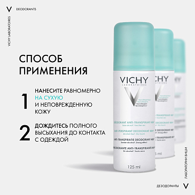 Купить Vichy 125 мл дезодорант-антиперспирант аэрозоль против избыточного потоотделения спрей 48 ч