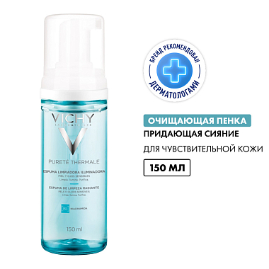 Купить Vichy Purete Thermale 150 мл пенка для умывания очищающая увлажняющая улучшающая цвет лица