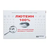 Купить: Лютеин 100% 60 шт капсулы