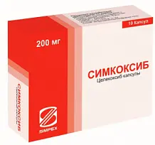 Купить: Симкоксиб 200 мг 10 шт капсулы